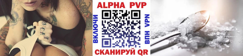 A PVP крисы CK  Котельниково 