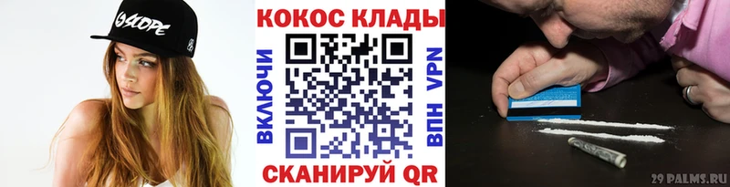 КОКАИН VHQ  Котельниково 