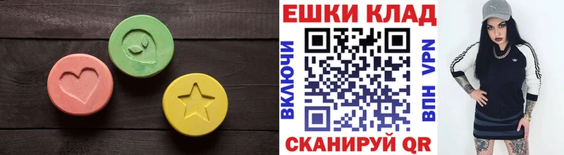 Ecstasy таблы  Котельниково 