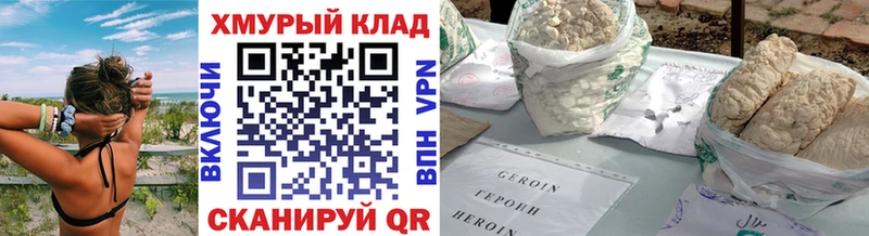 хочу   это формула  Героин VHQ  Котельниково 