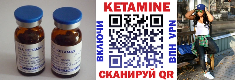КЕТАМИН VHQ  где купить наркоту  Котельниково 