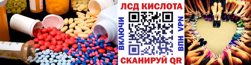 Лсд 25 экстази кислота  Котельниково 