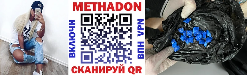 Метадон кристалл  Котельниково 
